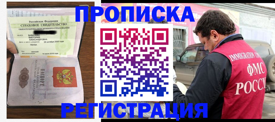 прописка для военкомата в Елабуге