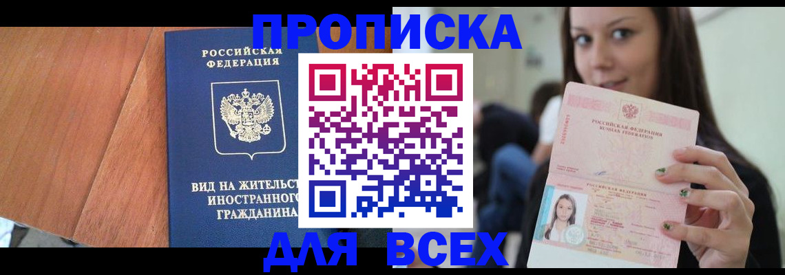 пропишу в квартире в Елабуге