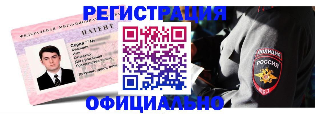 прописка ребенка в Елабуге